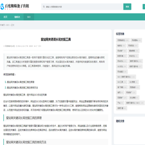 爱站网关键词长尾挖掘工具 - SEO - hhyhySEO