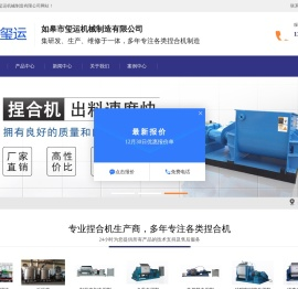 如皋市玺运机械制造有限公司