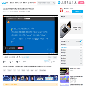 操作系统02_哔哩哔哩_bilibili