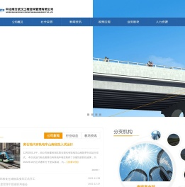 首页 中冶南方武汉工程咨询管理有限公司