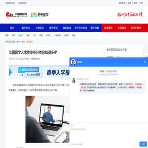 出国留学艺术类专业分类你知道多少_艺术类硕士留学_中国教育在线阳光留学