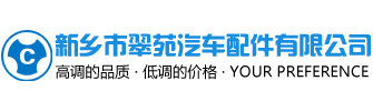 美加力_制冷零配件_达克罗涂液_环保金属涂覆-新乡市翠苑汽车配件有限公司