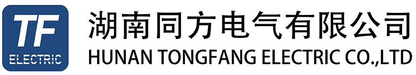 湖南同方电气有限公司_湖南矿山提升机数字化自控系统|矿山数字化信号系统|输配电设备生产