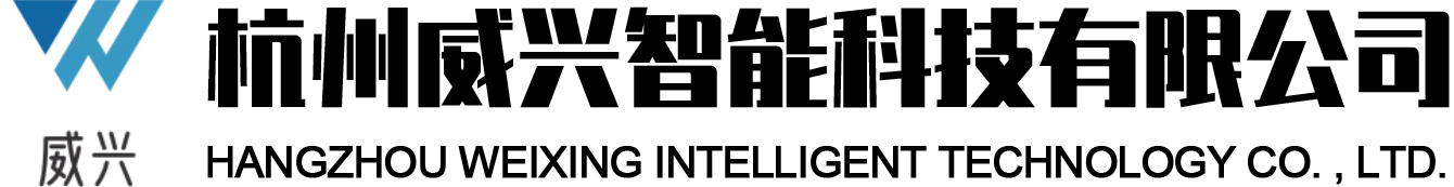 威胜智能电表-威胜预付费电表-威胜远传电表-威胜ERTU终端,威胜远程水表-杭州威兴智能科技有限公司