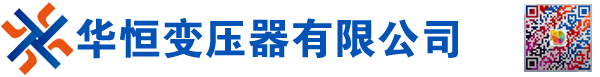 临颍变压器厂-临颍干式-油浸式-箱式-变压器厂家-变压器价格-临颍变压器生产厂家