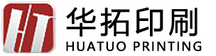 东莞台历印刷厂家_礼品盒印刷_吊牌印刷_彩卡印刷_包装盒印刷_彩盒印刷_画册印刷-东莞市华拓