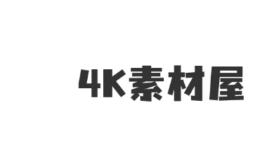 4K视频素材网站免费_4K视频素材库大全-4K素材屋