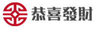 杭州公司注册-杭州代理记账报税-杭州工商资质代办-恭喜发财财务咨询