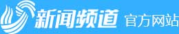 2024年06月12日中央新闻联播完整版_央视新闻联播_精彩点播_山东网络台_齐鲁网