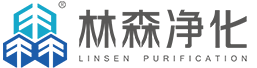 洁净窗,洁净门,净化板,金属围护,夹芯板【林森净化集团】