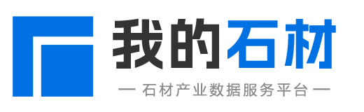 我的石材网 - 全球领先的石材产业数据服务平台 - wodeshicai.com - 上海米彩旗下