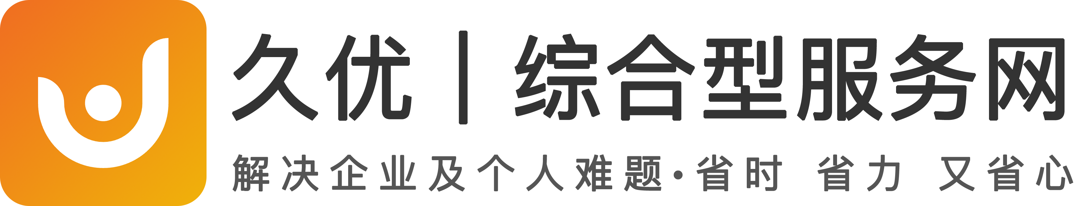 创业贷款20万元内免息怎么申请？基本条件有这些 – 久优网_久优网｜综合型服务个人及企业的网站！