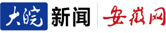 时政微周刊丨总书记的一周（4月1日—4月7日）_大皖新闻 | 安徽网