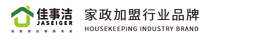 家政公司加盟|保洁公司加盟|保洁清洗技术培训-「佳事洁家政公司加盟」