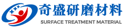 不锈钢丸规格表_圆角钢砂_价格-东莞市奇盛研磨材料有限公司