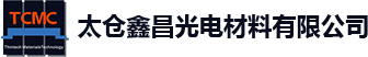 溅镀靶材_铝靶-太仓鑫昌光电材料有限公司