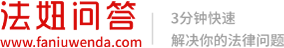 本人办了营业执照还可以申请助学贷款吗-四川成都债权债务法律咨询-法妞问答-法妞问答