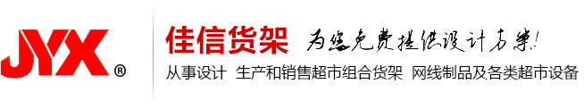 超市货架-仓库-仓储货架批发-深圳货架格 - 深圳市龙华新区观澜佳信货架经销部