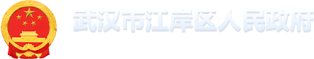 关于湖北鑫龙泰科技有限公司符合武汉市小微企业创业担保贷款贴息资格公示-信息公开-区人资局