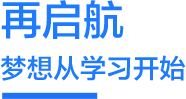 ﻿再启航