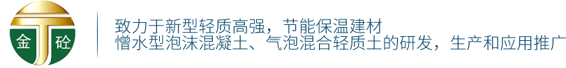 九江室内回填-桥梁填充施工-道路回填厂家-南昌金砼建筑工程有限公司