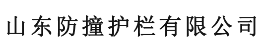 河北护栏厂家_河北桥梁护栏厂家_河北衡水护栏厂家_衡水桥梁护栏厂家