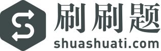 不同阶级、国家或政治集团必然有不同的军事思想，同一阶级、国家或政治集团在不同的历-刷刷题APP