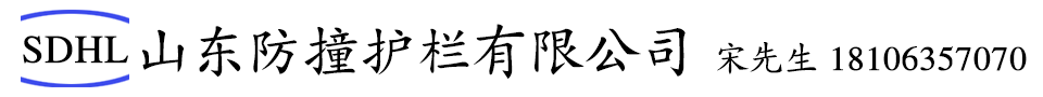 移动拒马护栏_可移动隔离栏厂家_学校机关单位门口防冲撞护栏_临检阻车护栏