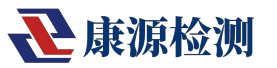 太原康源检测技术有限公司