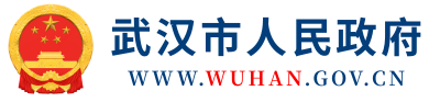 武汉中小微企业、个体工商户申贷速度大提升 - 武汉市人民政府门户网站