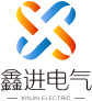 浙江鑫进电气有限公司