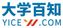 大学百知 - 大学生掌握的基本常识大全,高考应知应会常识