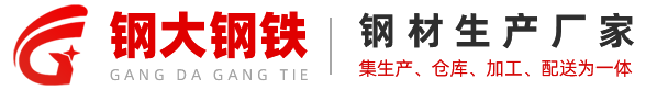 昆明钢材批发配送中心,昆明钢材批发市场,昆明工字钢,角钢,焊管,槽钢,H型钢,热镀锌管